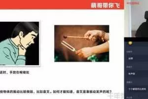 学而思-杨萌 初一升初二物理 2020暑假直播目标班全国版