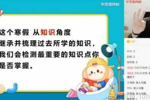学而思-石学峰 初二语文 2021寒假直播班
