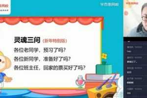 学而思-陆杰峰 初二语文 2021寒假阅读写作目标班