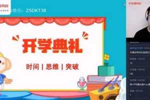 学而思-李子源 初二语文 2021寒假阅读写作直播班