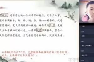 学而思-石雪峰 初二语文 2020秋季直播班