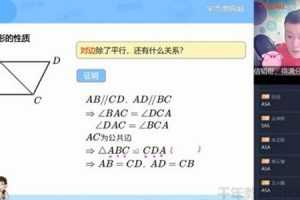 学而思-朱韬 初二数学 2021寒假菁英班