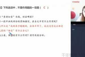 学而思-任佳 初二语文 2020秋季阅读写作直播班