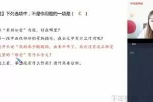 学而思-任佳 初二语文 2020秋季阅读写作直播班