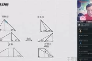 学而思-朱韬 初二数学 2020寒假直播目标班 全国版