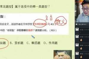 学而思-魏桂双 初二语文 2020寒假阅读写作直播班