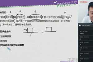 学而思-杜春雨 初二物理 2020寒假目标班全国版直播课