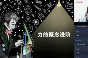 学而思-杜春雨 初二物理 2020春季菁英班