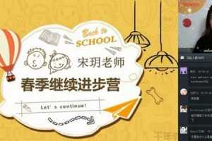 学而思-宋玥 初二英语 2020春季直播目标班