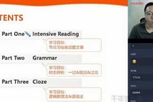 学而思-刘飞飞 初二英语 2020春季菁英班