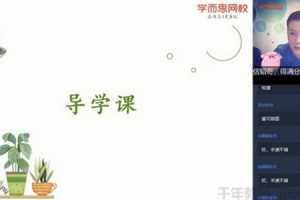 学而思-朱韬 初三数学 2020暑假目标班