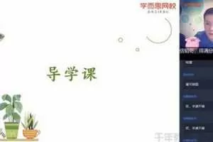 学而思-朱韬 初三数学 2020暑假目标班