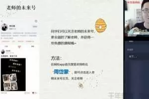 学而思-周岱蒙 初三英语 2020中考秋季目标班