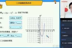 学而思-张江 初三数学 2020中考秋季直播菁英班（人教）
