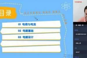 学而思-杜春雨 初三物理 2020中考秋季目标班