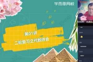 学而思-朱韬 初三数学 2020年春季目标班