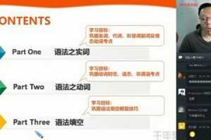 学而思-刘飞飞 初三英语 2020年春季目标班