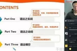 学而思-刘飞飞 初三英语 2020年春季目标班