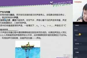 学而思-杜春雨 初三物理 2020年春季目标班