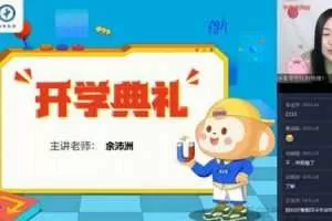 学而思-余沛洲 初三物理 2021寒假直播目标班一期（全国版）