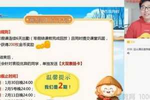 学而思-魏桂双 初三语文 2021年寒假直播课