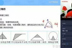 学而思-韩春成 初三数学 2021寒假直播菁英班（全国北师）