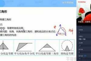 学而思-韩春成 初三数学 2021寒假直播菁英班（全国北师）