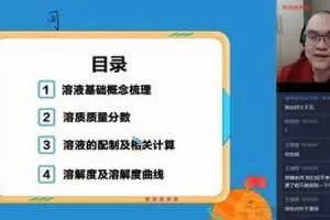 学而思-高秋钰 初三科学 2021寒假浙教版