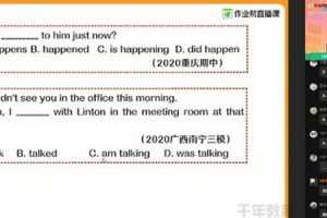 作业帮-林淼 初三中考英语 2020秋季尖端班（2020-2021学年）