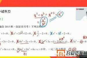 有道精品课-曹笑 初三数学 2020年暑假班