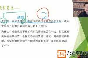 有道精品课-包君成 小升初语文 2020春季冲刺班