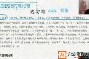 有道精品课-包君成 初二语文 2020暑假班