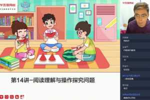 学而思-韩春成 初三数学 2021春季直播菁英班