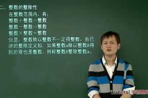 学而思-朱韬 初一数学 寒假竞赛班