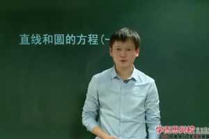 学而思-朱韬 初二数学 春季竞赛班