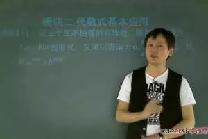 学而思-朱韬 初一数学 暑假联赛班预习领先班