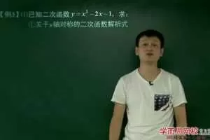 学而思-朱韬 初二数学 秋季竞赛班