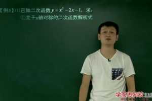 学而思-朱韬 初二数学 秋季竞赛班