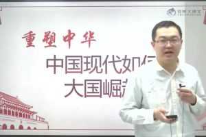豆神大语文王者班八年级 2021年寒假班  [视频] [课件]