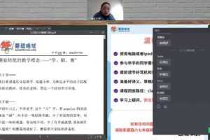 蘑菇网校 小绿刷题因式分解刷题课（杨淳子，王娇）