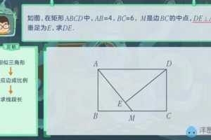 洋葱学院 初中数学重难点精品课趣味短视频  [视频] [课件]