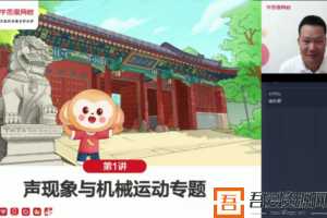 学而思-杜春雨 初三物理 2021年春季直播目标班