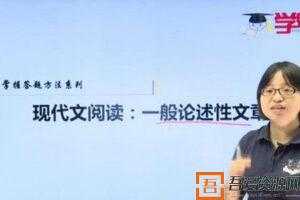 孙倩璐-学魁榜 2020语文专题课特训课培优衔接课