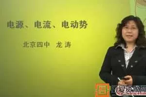 柳世明 北京四中网校 高二化学