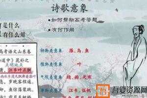 乐乐课堂 高中语文诗歌鉴赏  [视频]