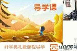 李霄君-猿辅导 高三备考2021 化学秋季一本班  [视频]