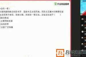 刘莹莹-作业帮 2020年秋季班高二历史长期班  [视频]