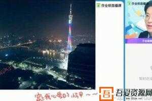 龚政-作业帮 2020年秋季班高三物理985班【备考2021】  [视频]