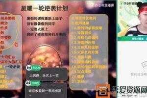 何晓旭-作业帮 2020年秋季班高三数学985班【备考2021】  [视频]