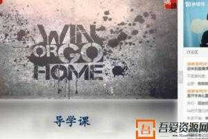 张鹏-猿辅导2020高考复习生物春季班  [视频]